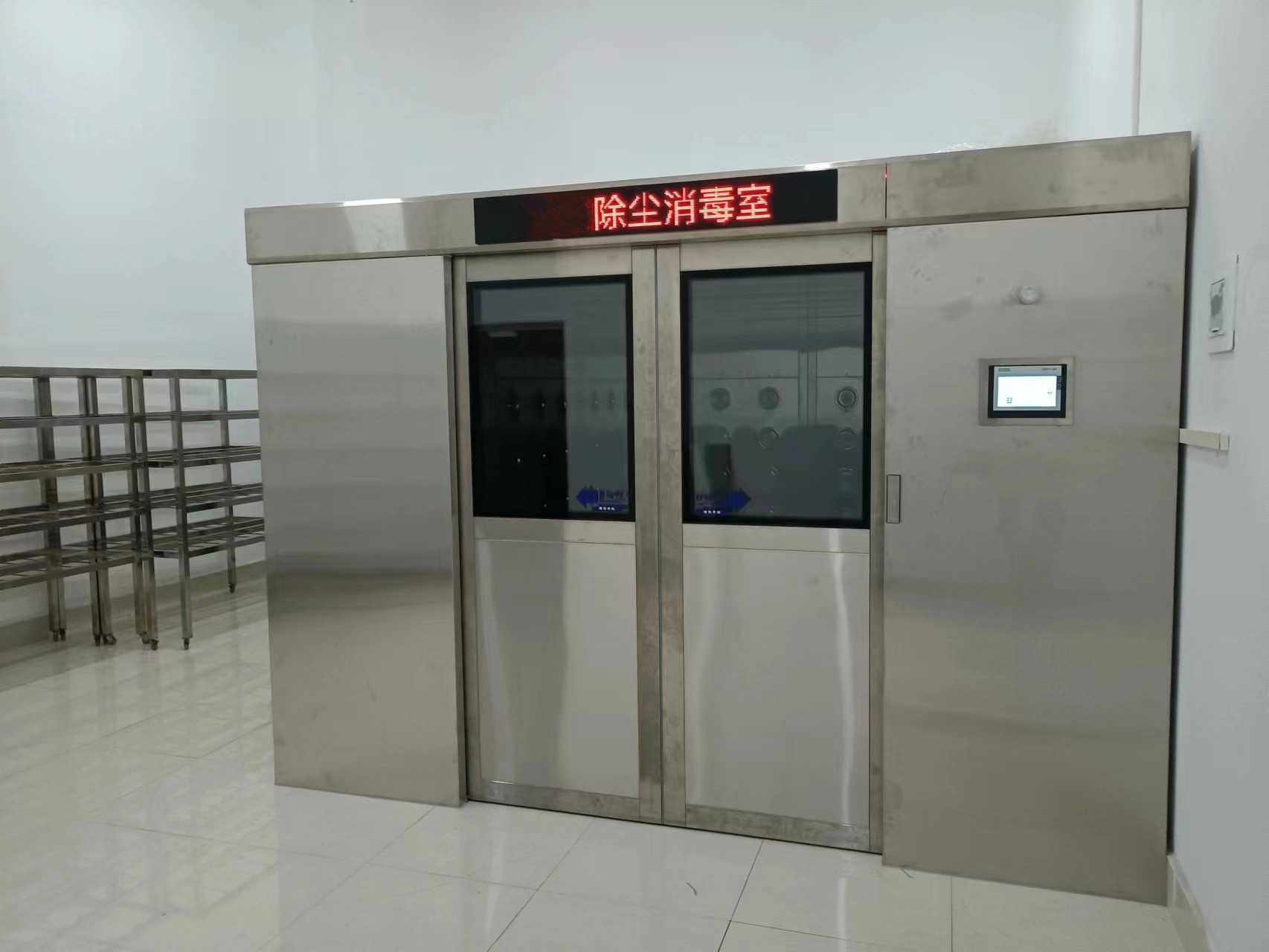 檔案除塵消毒室